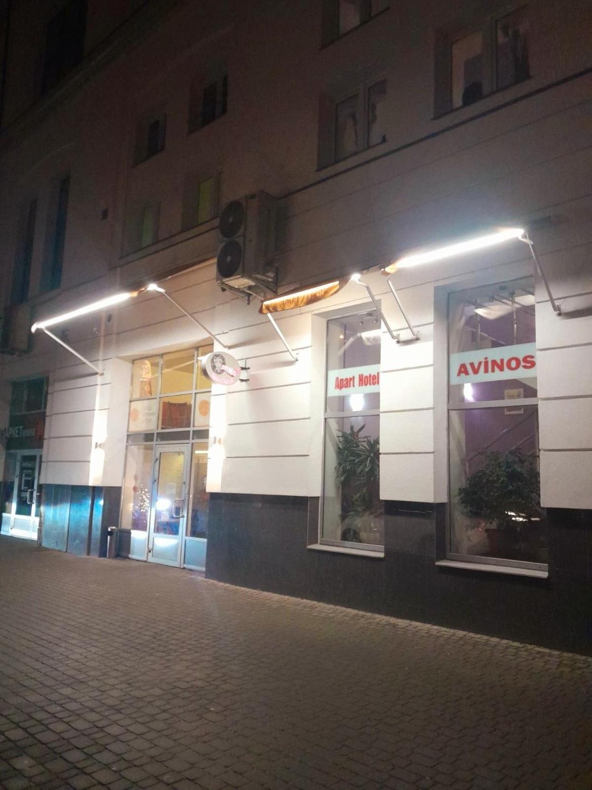 Apart Hotel Avinos Lwów Zewnętrze zdjęcie