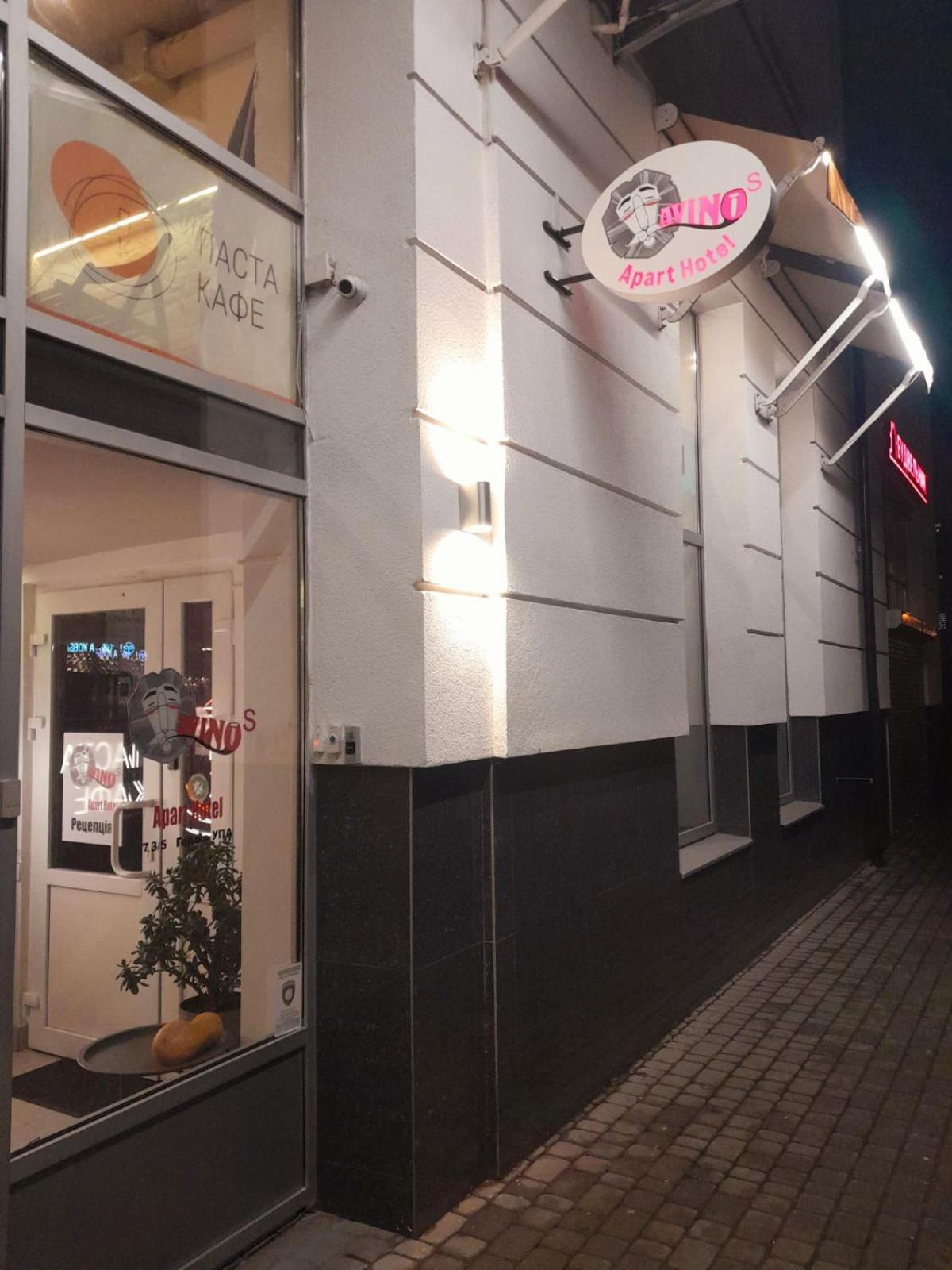 Apart Hotel Avinos Lwów Zewnętrze zdjęcie