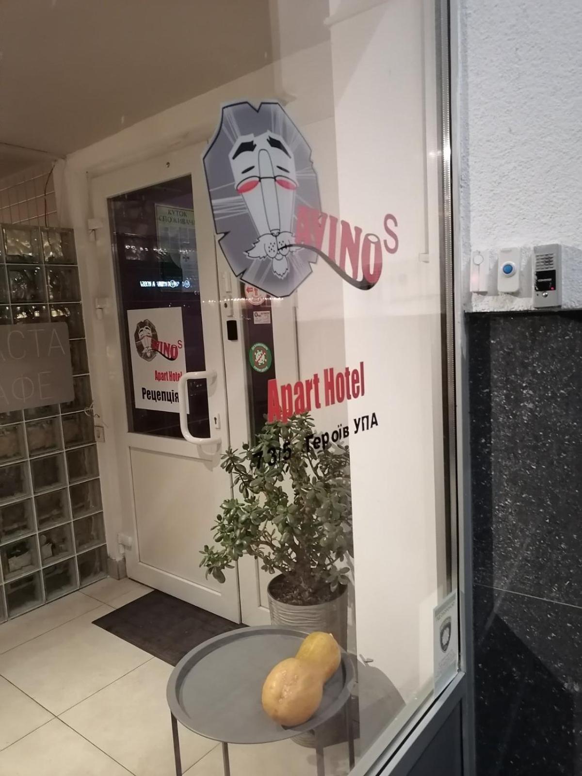 Apart Hotel Avinos Lwów Zewnętrze zdjęcie